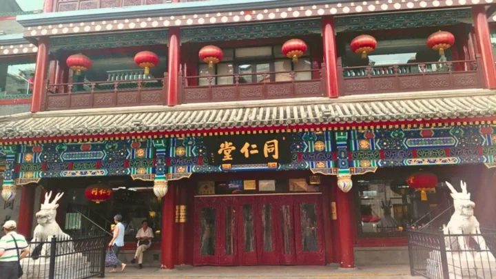 Nhà thuốc Đồng Nhân Đường Trung Quốc