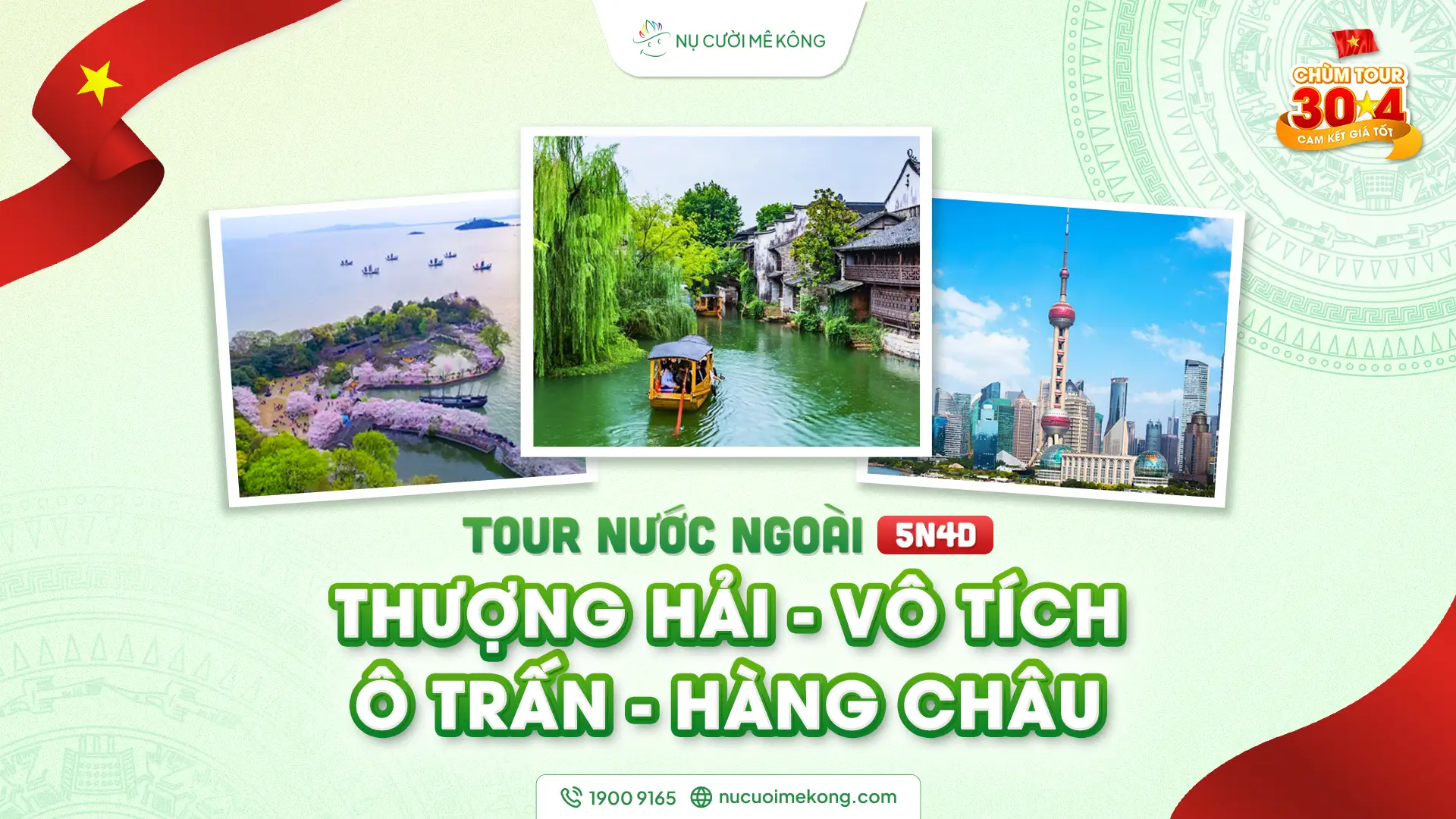 Tour du lịch nước ngoài Thượng Hải - Vô Tích - Ô Trấn - Hàng Châu 5 ngày 4 đêm, chùm tour lễ 30/4 của Nụ Cười Mê Kông